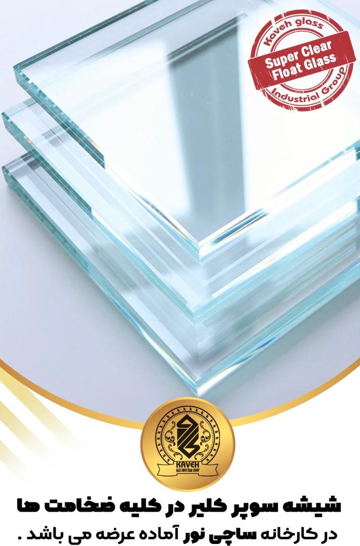 کاربرد شیشه در صنایع مختلف